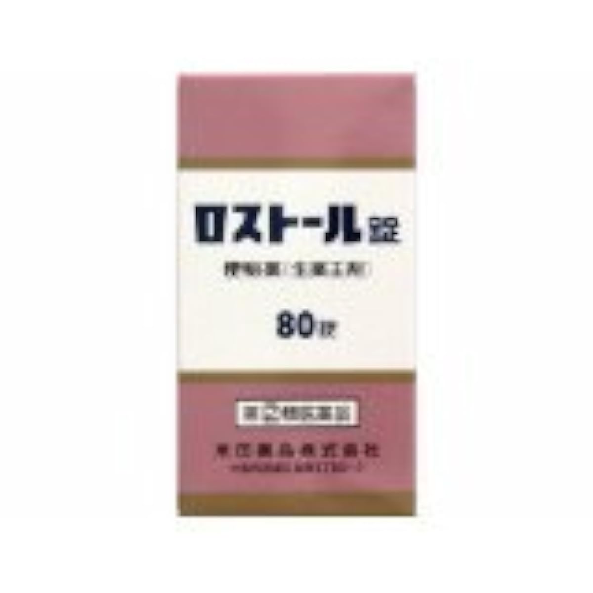 (제2류의약품) 로스트―루정- 고메타 약품