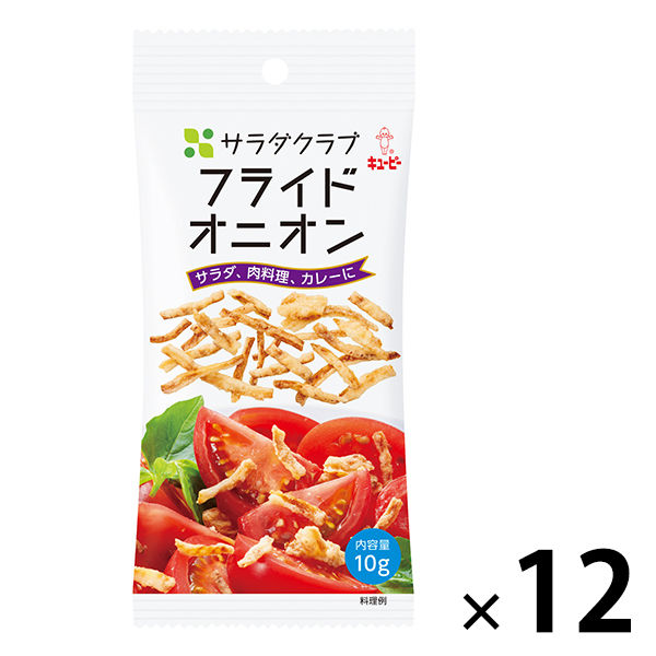 큐피 샐러드 클럽 fried 어니언 1봉지(10g) 1세트(12대입)