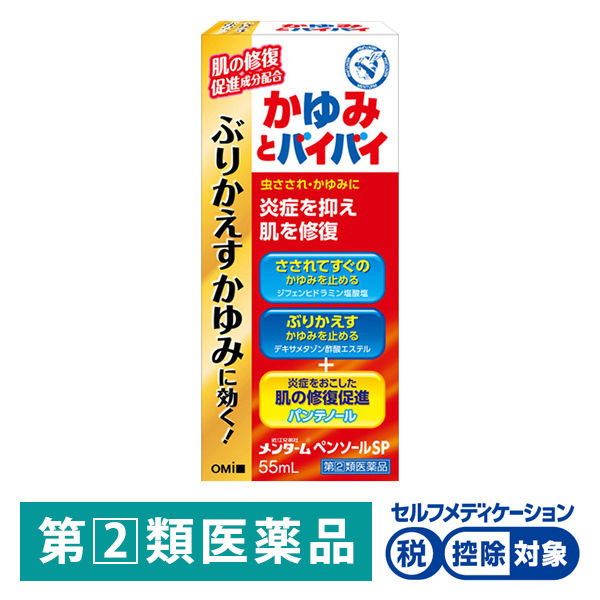 (제2류의약품) 멘 term 펜 솔SP 55ml 오오미 형제사
