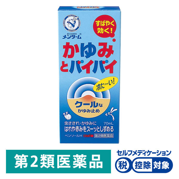 (제2류의약품) 펜 솔H 70ml 오오미 형제사