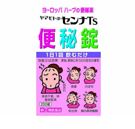야먀모토 센나 TS 변비정