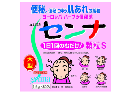 야마모토 한방 센나 과립 S