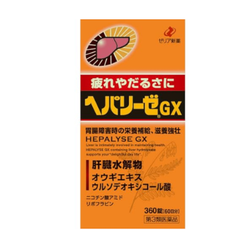 헤파리제 GX 360정