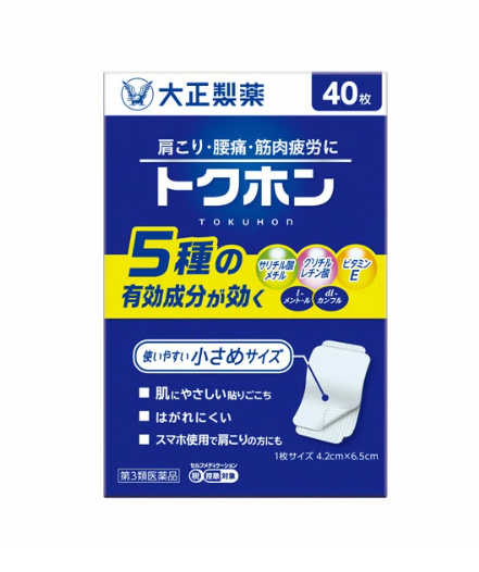 톡폰파스