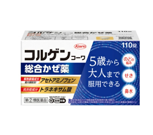 코르겐 코와 종합 감기