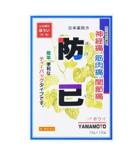 일본 약국방 보위 10g×10