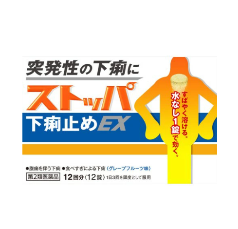 스토퍼 지사제 EX