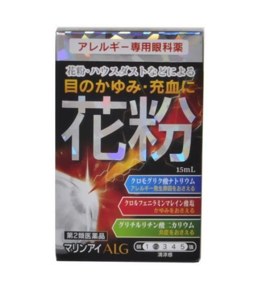 마린아이 ALG 15mL