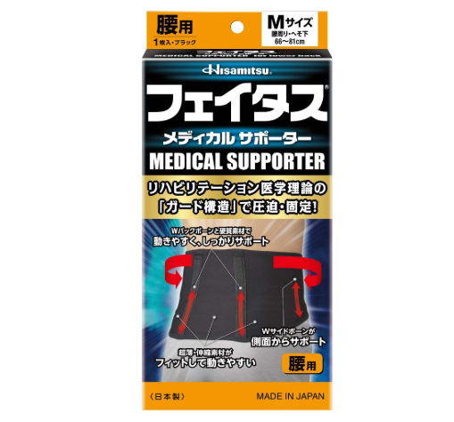 페이타스 메디컬 서포터 허리용