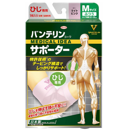 반테린 서포터 팔꿈치 전용