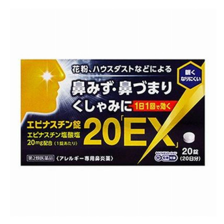 에피나스틴정 20 EX