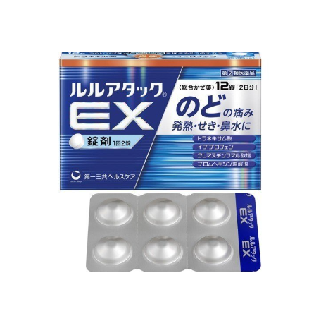 루루 어택 EX (구매 수량 한정 3개)