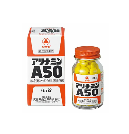 아리나민 A50