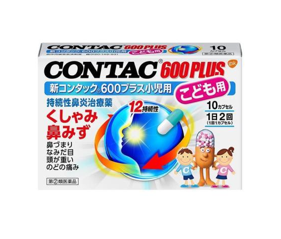 신콘택 600 플러스 소아용 10 캡슐
