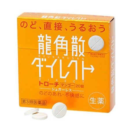 용각산 다이렉트 트로이 망고 20정