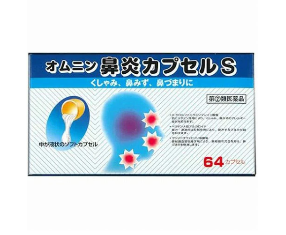 옴닌 비염 캡슐 S