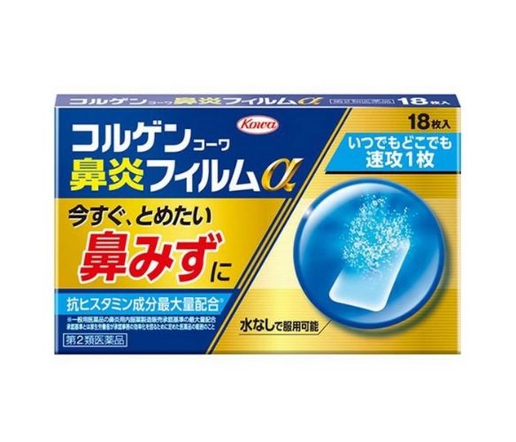 코르겐 코와 비염 필름α 18장