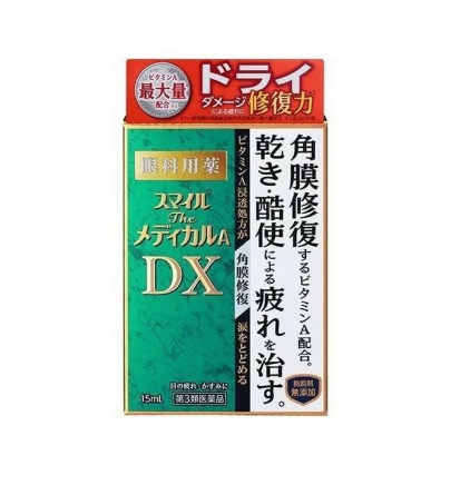 스마일 더 메디컬 A DX 15mL
