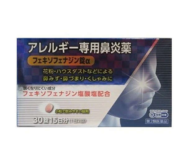 펙소페나진정 알파