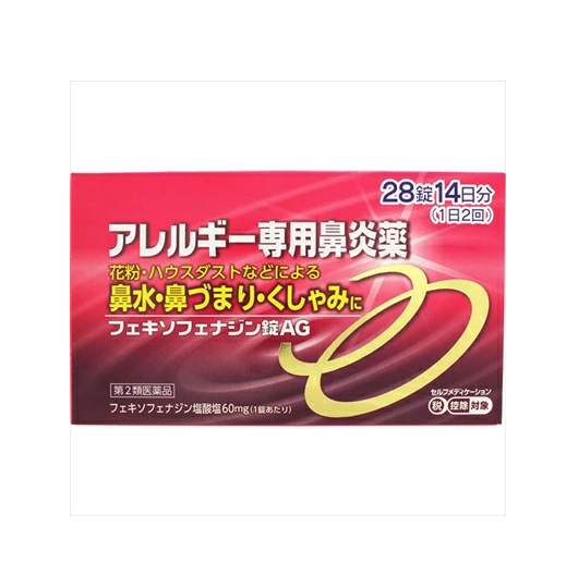 펙소페나진정 AG