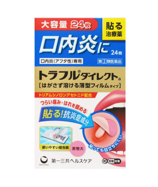 트라후루 다이렉트 a