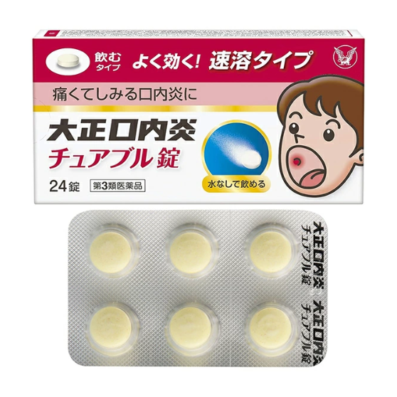 구내염 츄어블정 24정