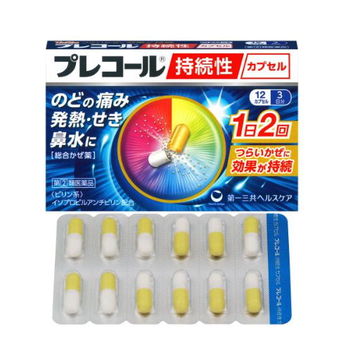 프리콜 지속성 캡슐 (구매수량 3개 한정)