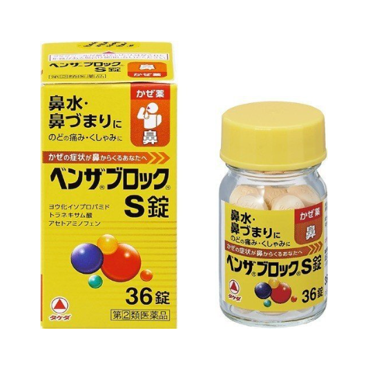 벤자 블록 S(구매 수량 제한 3개)