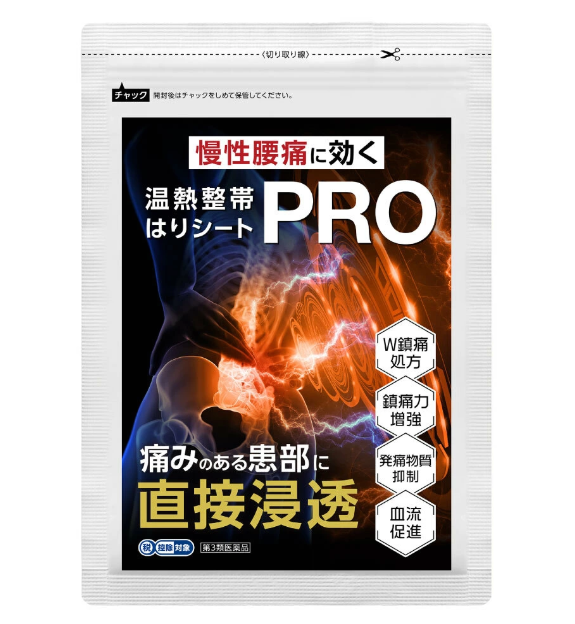 온열 정대 시트 Pro 6매