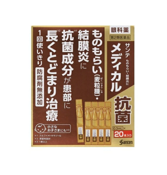 산테 메디칼 항균 0.3mL×20