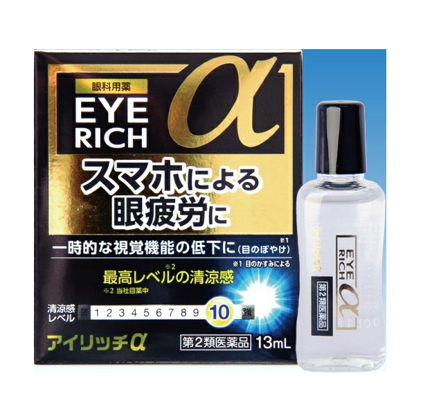 아이리치α 13mL