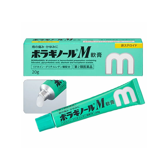 보라기놀 M 연고 20g