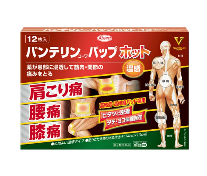 반테린 코와 팝 핫