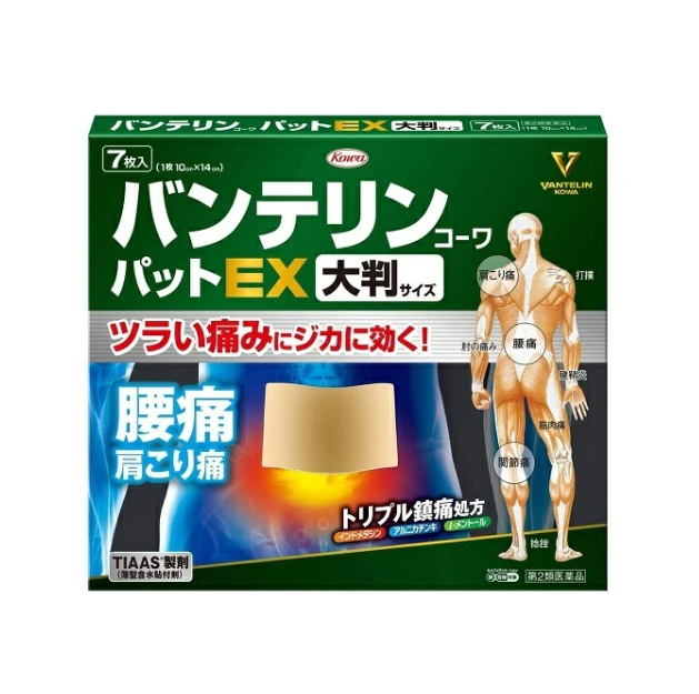 반테린 코와팟 EX