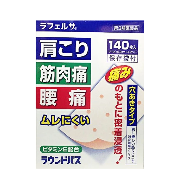 라운드 파스 140장