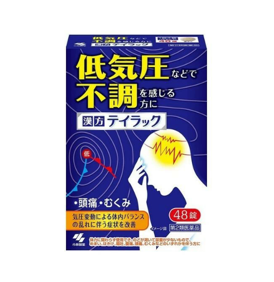 테일락