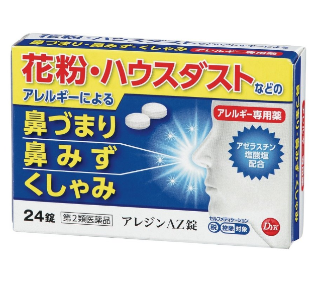 아레진 AZ정 24정