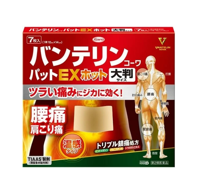 반테린 코와팟 EX 핫