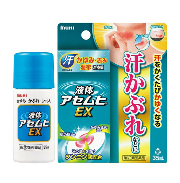 액체 아세무히 EX 35mL
