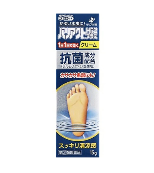 바리액트 Hi2 플러스 크림 15g