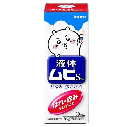 액체 무히 S2a 50mL