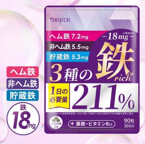 YONEKiCHi 철분 보충제 18mg 90정