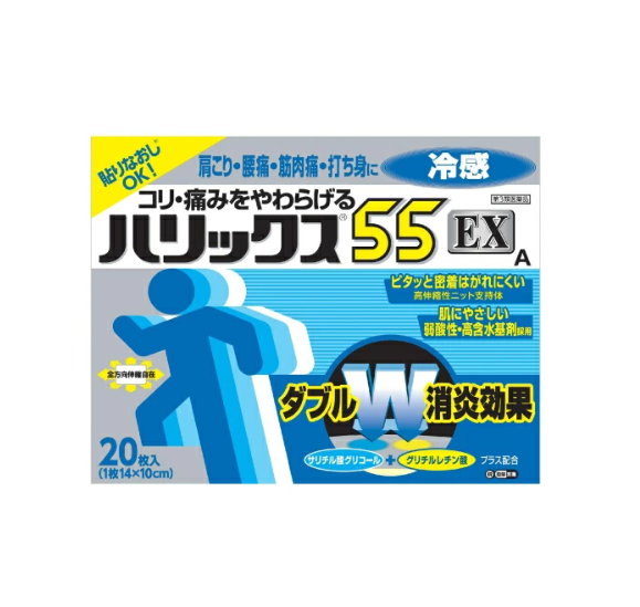 하릭스 55 EX 냉감 A 10매
