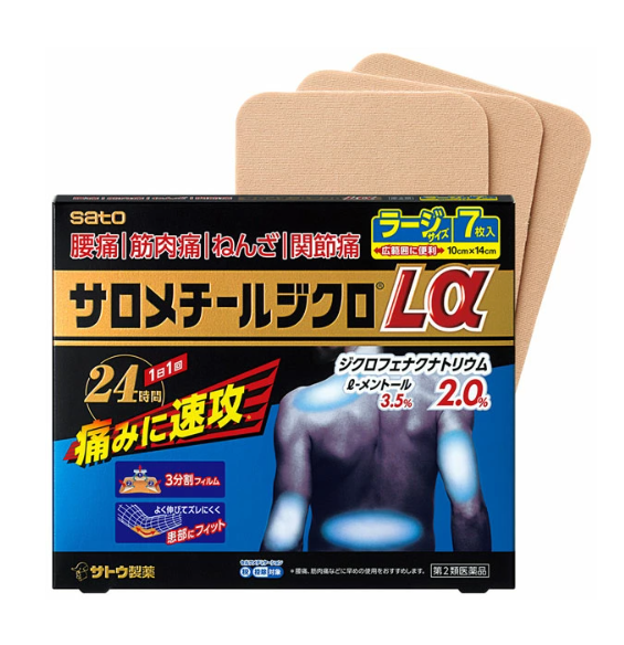 살로메틸디클로 L 알파 7매