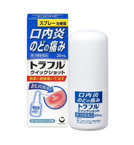 트라블 퀵 샷 20mL