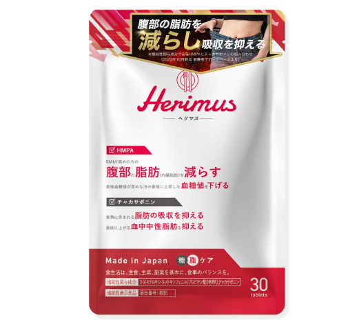 다이어트 사프리 헬리머스 30정