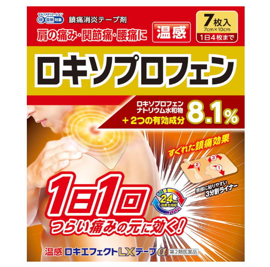 온감 로키 이펙트 LX 테이프 알파