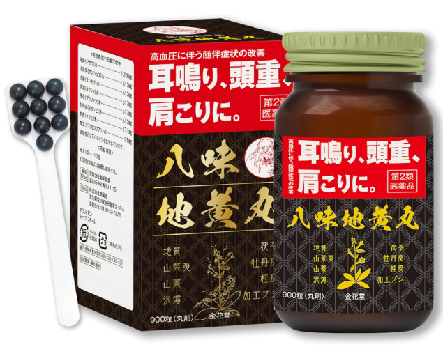 팔미지 황환 900환