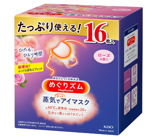 메구리즘 온열 아이마스크