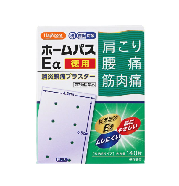 홈 파스 Eα 140장